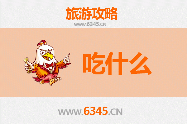文昌昌洒镇美食必吃清单：地道风味与特色小吃全攻略